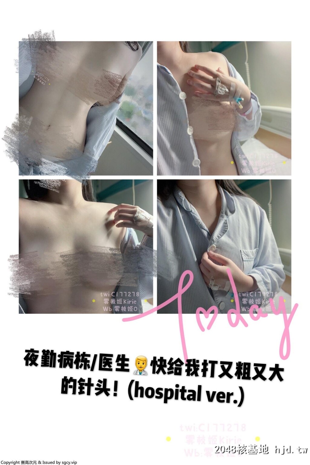 [小姐姐雾枝姬]HOSPITAL[14P][15P]第0页 作者:Publisher 帖子ID:95984 TAG:自拍图片,網友自拍,2048核基地