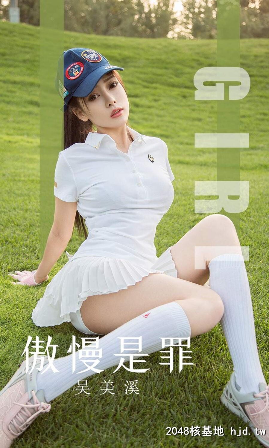 吴美溪值得期待的曲线[35P]第0页 作者:Publisher 帖子ID:97814 TAG:唯美图片,唯美清純,2048核基地