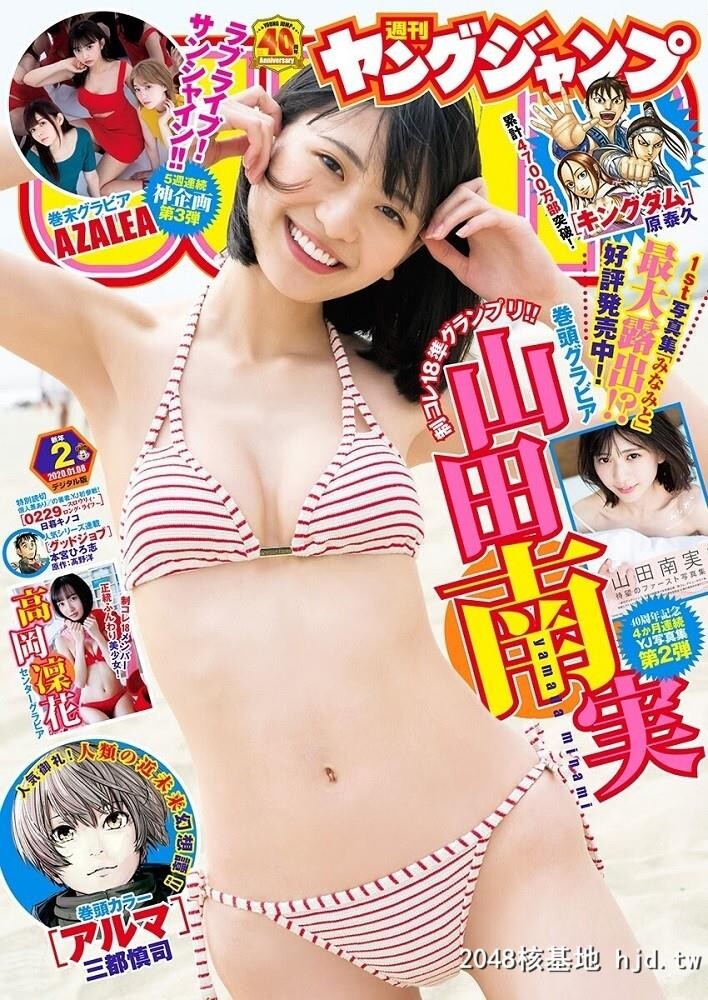 山田南美浑圆半生熟美乳呼之欲出全暴动[20P]第0页 作者:Publisher 帖子ID:88786 TAG:唯美图片,唯美清純,2048核基地