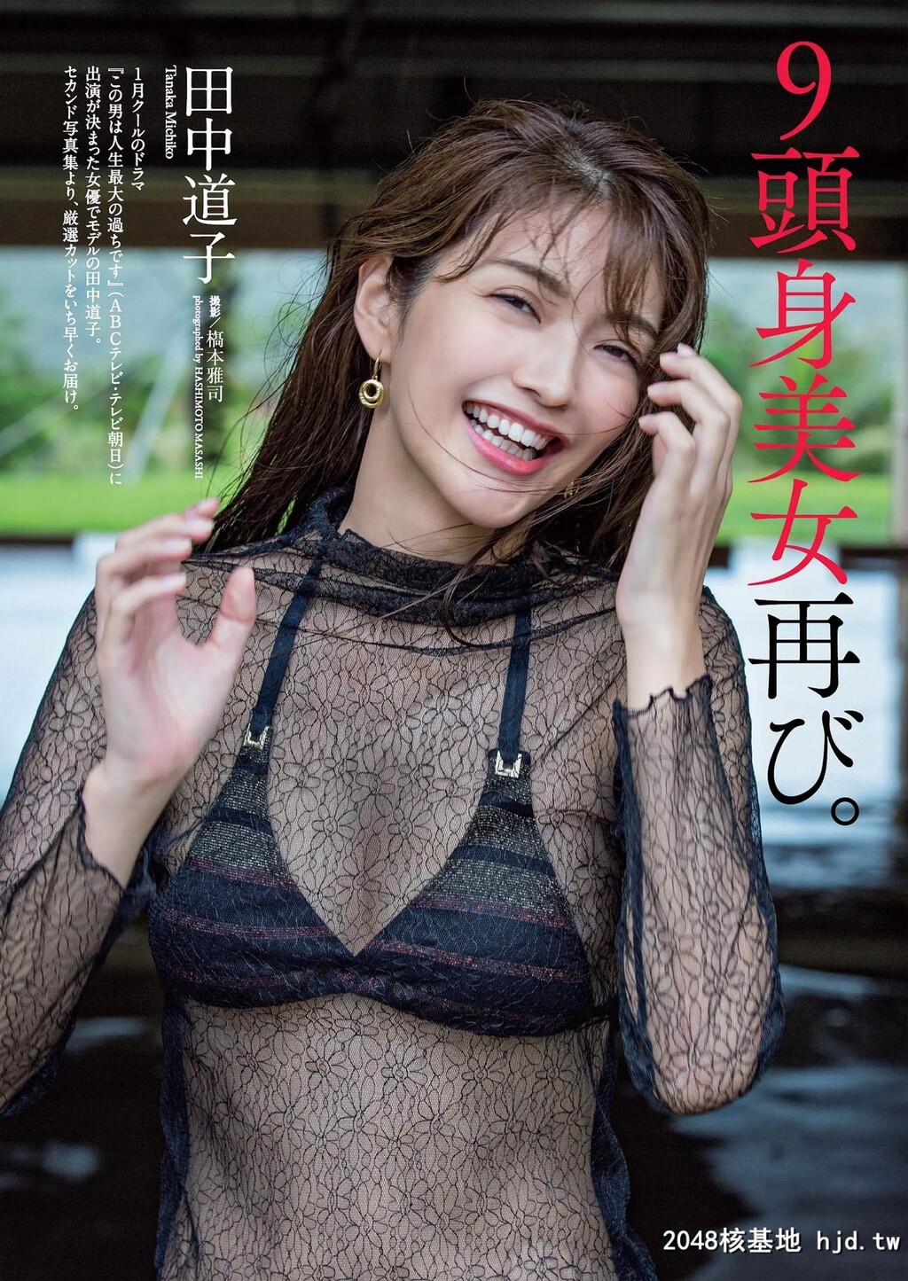 田中道子九头身美女白皙美乳让人看呆[15P]第0页 作者:Publisher 帖子ID:84862 TAG:唯美图片,唯美清純,2048核基地