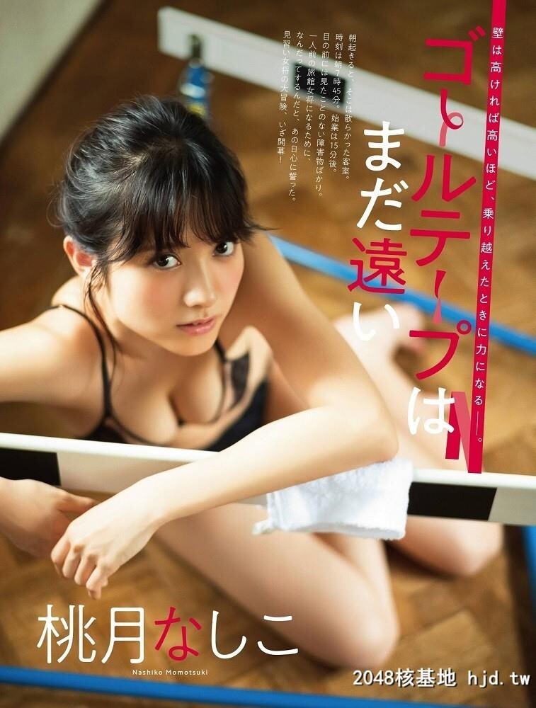 桃月なしこ优质长辈飘出乳香味自带恋爱感[18P]第0页 作者:Publisher 帖子ID:83499 TAG:唯美图片,唯美清純,2048核基地