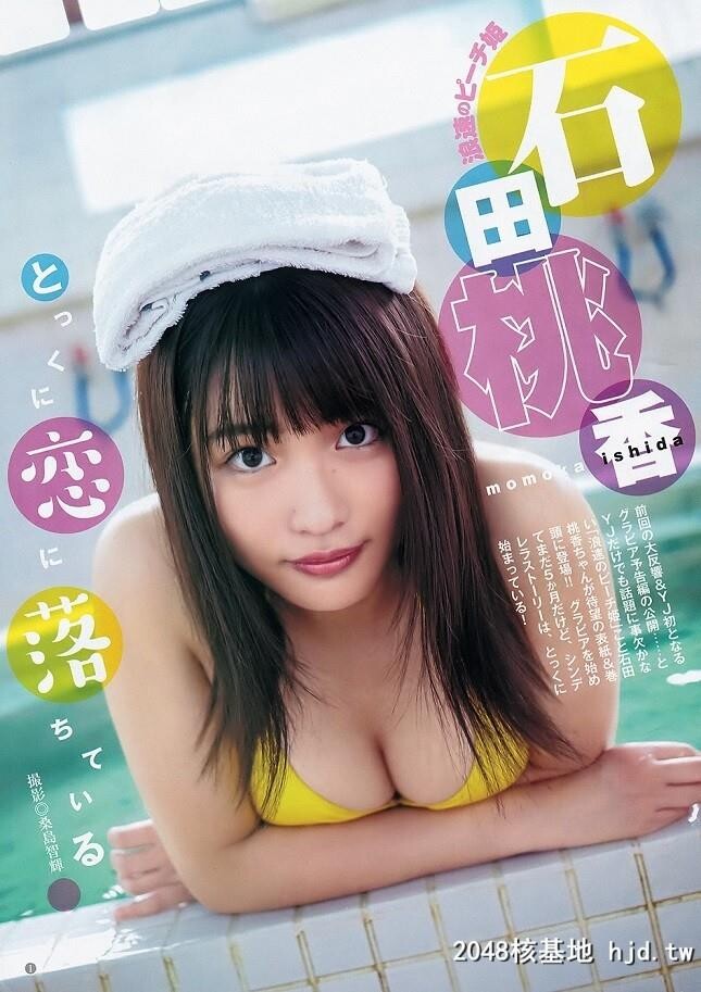 石田桃香清新外表紧绷雪乳呼之欲出受不鸟[20P]第0页 作者:Publisher 帖子ID:78877 TAG:唯美图片,唯美清純,2048核基地