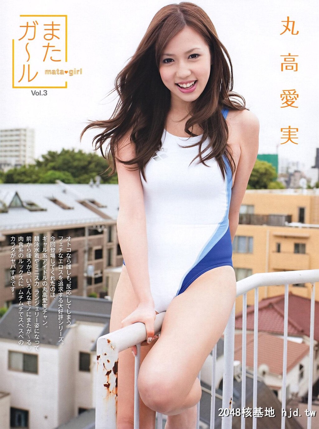 人気巨乳グラドル丸高爱実[24P]第0页 作者:Publisher 帖子ID:74066 TAG:唯美图片,唯美清純,2048核基地