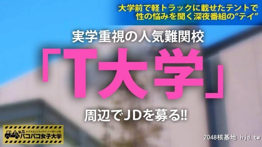 理工学部2年あいかちゃん20歳パコパコ女子大学女子大生とトラックテントでバイト...[27P]第0页 作者:Publisher 帖子ID:107005 TAG:日本图片,亞洲激情,2048核基地