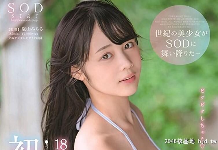 SODstar12月出道-18岁女优「白川ゆず」第0页 作者:Publisher 帖子ID:96467 TAG:日本图片,亞洲激情,2048核基地