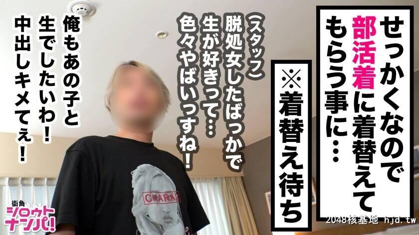 チアリーディング部所属れおなちゃん20歳大学2年生街角シロウトナンパ[26P]第0页 作者:Publisher 帖子ID:90507 TAG:日本图片,亞洲激情,2048核基地