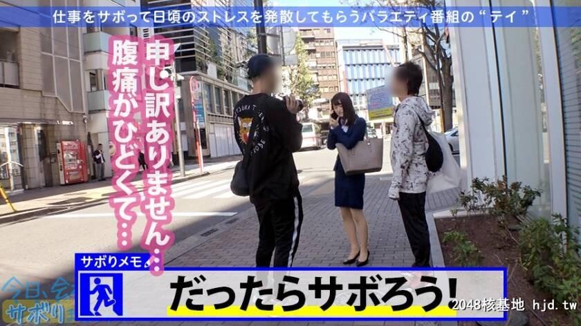 楽器メーカー営业1年目あいみちゃん22歳今日、会社サボりませんか？05[34P]第1页 作者:Publisher 帖子ID:84358 TAG:日本图片,亞洲激情,2048核基地