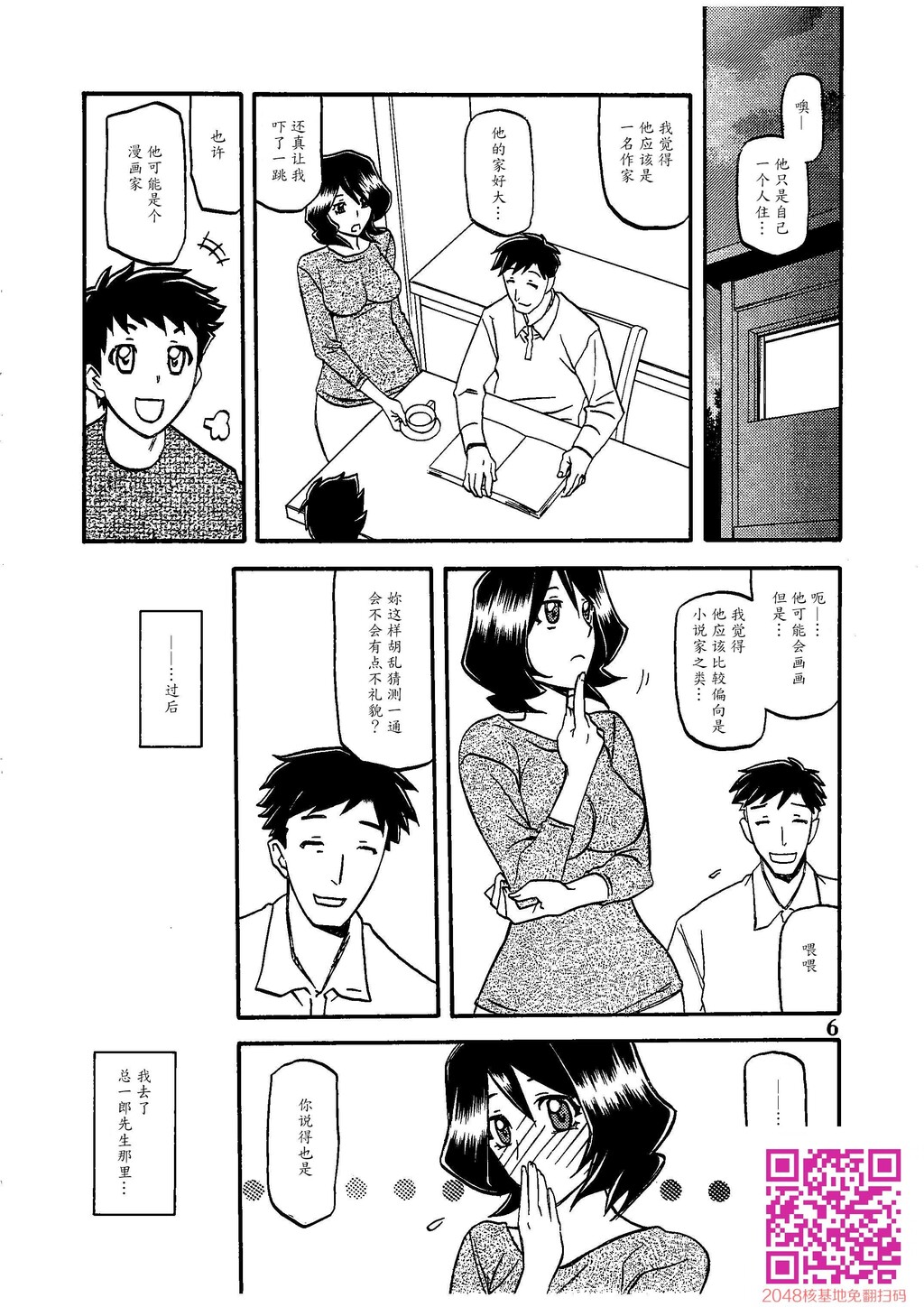 [中文][山文京伝]山影抄-纱夜子[35p]第0页 作者:Publisher 帖子ID:140028 TAG:动漫图片,卡通漫畫,2048核基地