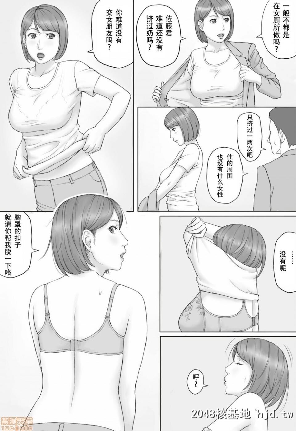 [マンガジゴク]もしもの世界第0页 作者:Publisher 帖子ID:140786 TAG:动漫图片,卡通漫畫,2048核基地