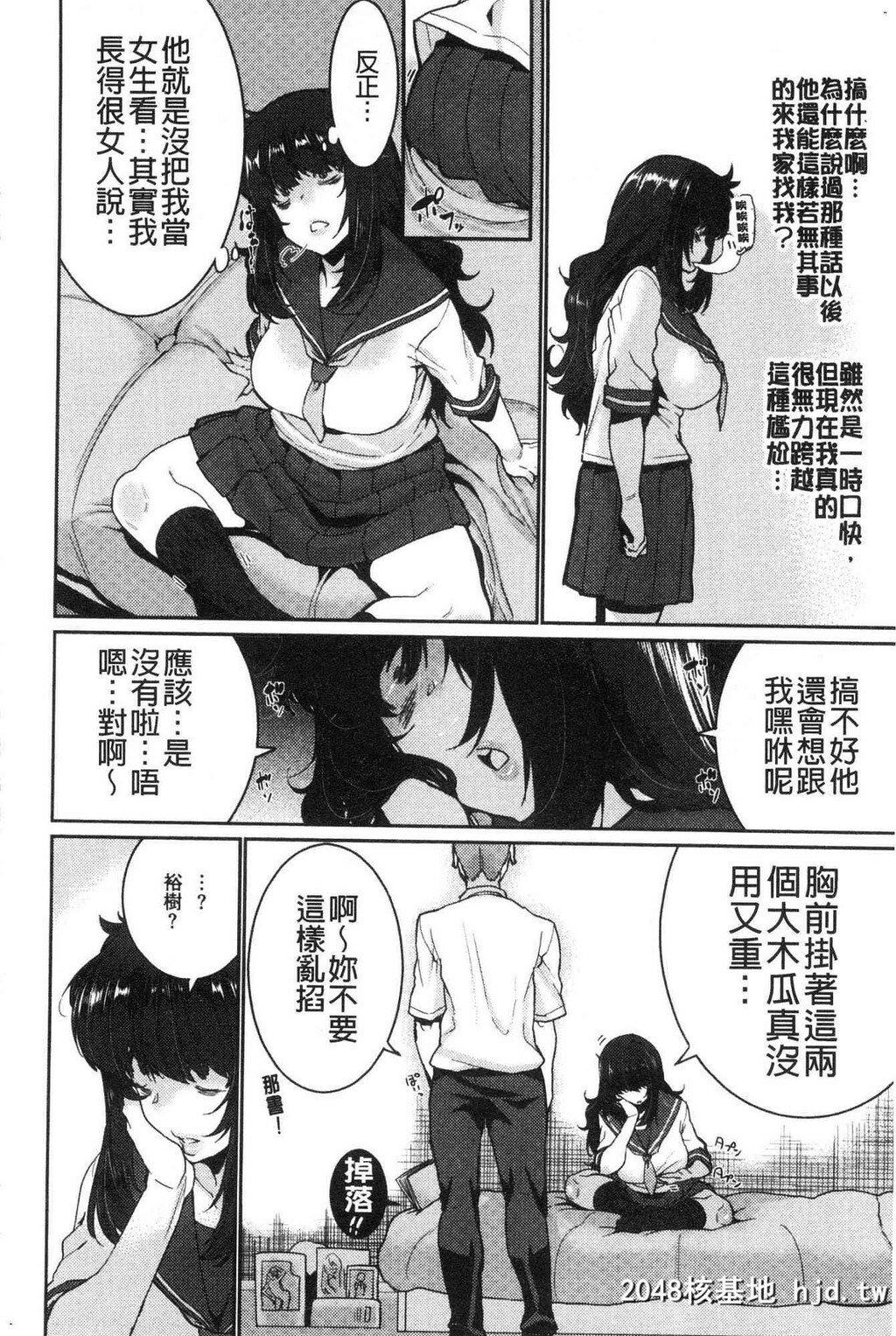 H新漫中文整本-女孩性慾第0页 作者:Publisher 帖子ID:140634 TAG:动漫图片,卡通漫畫,2048核基地