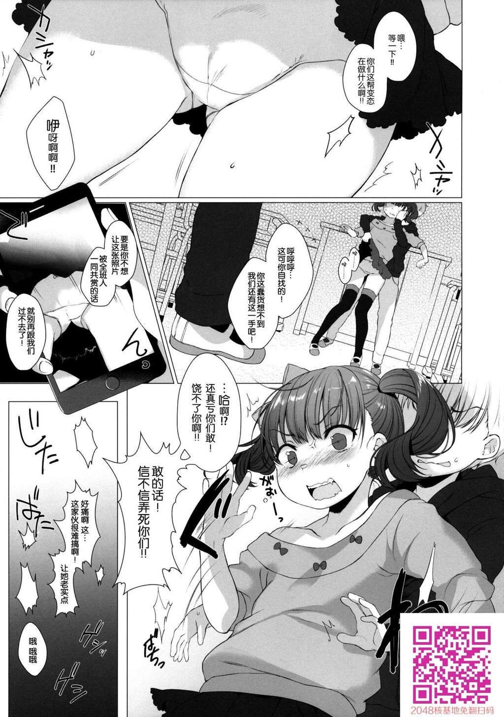 [中文]いじめっ子に复讐だ☆[20p]第0页 作者:Publisher 帖子ID:140329 TAG:动漫图片,卡通漫畫,2048核基地