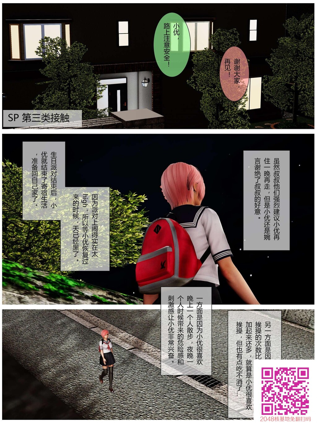 [中文][3D全彩]小优日记寄宿篇番外篇略重口[26P]第0页 作者:Publisher 帖子ID:140334 TAG:动漫图片,卡通漫畫,2048核基地