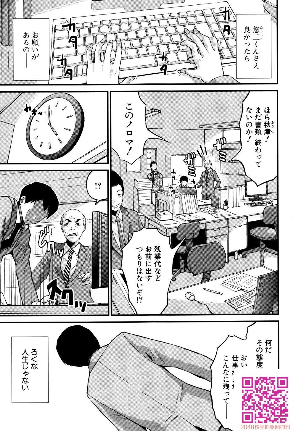 [中文][成年コミック][ミサキ闘]マタ妊ティ孕スメント5[20p]第0页 作者:Publisher 帖子ID:140184 TAG:动漫图片,卡通漫畫,2048核基地