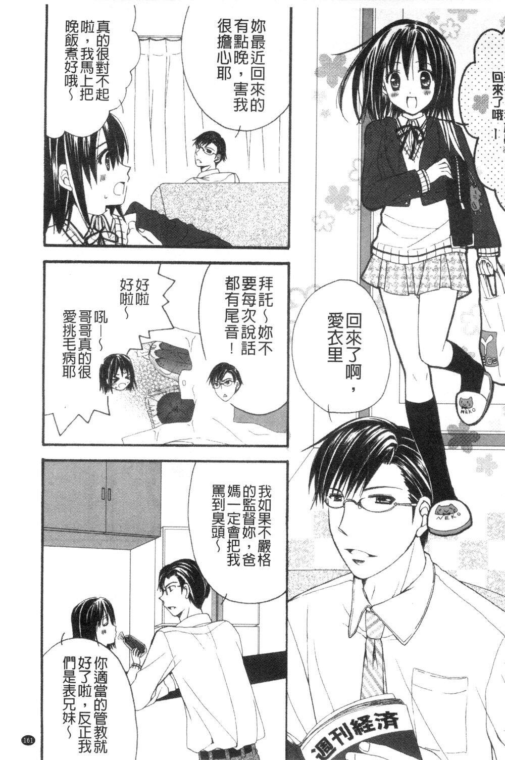 [中文][成年コミック][りんご水]発情幼な妻发情幼齿妻[中国翻訳]6[29P]第0页 作者:Publisher 帖子ID:140484 TAG:动漫图片,卡通漫畫,2048核基地