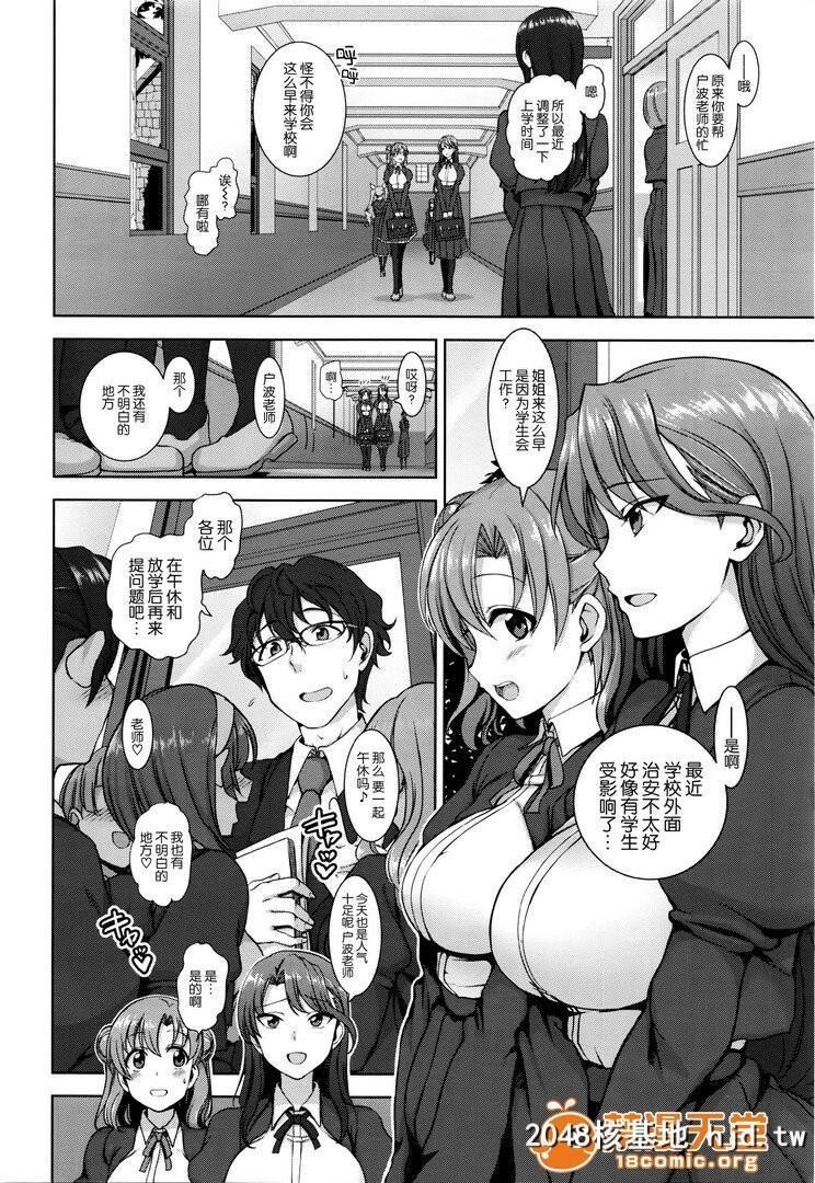 [爱上陆]梦见ル乙女[完整汉化版]第0页 作者:Publisher 帖子ID:140787 TAG:动漫图片,卡通漫畫,2048核基地