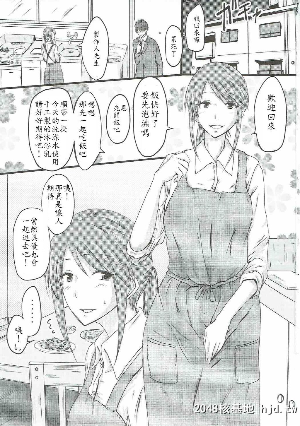 [坛ノ浦[仓野ユウイチ]]三船美优さんとエッチした本[アイドルマスターシンデレラガ...第0页 作者:Publisher 帖子ID:138479 TAG:动漫图片,卡通漫畫,2048核基地