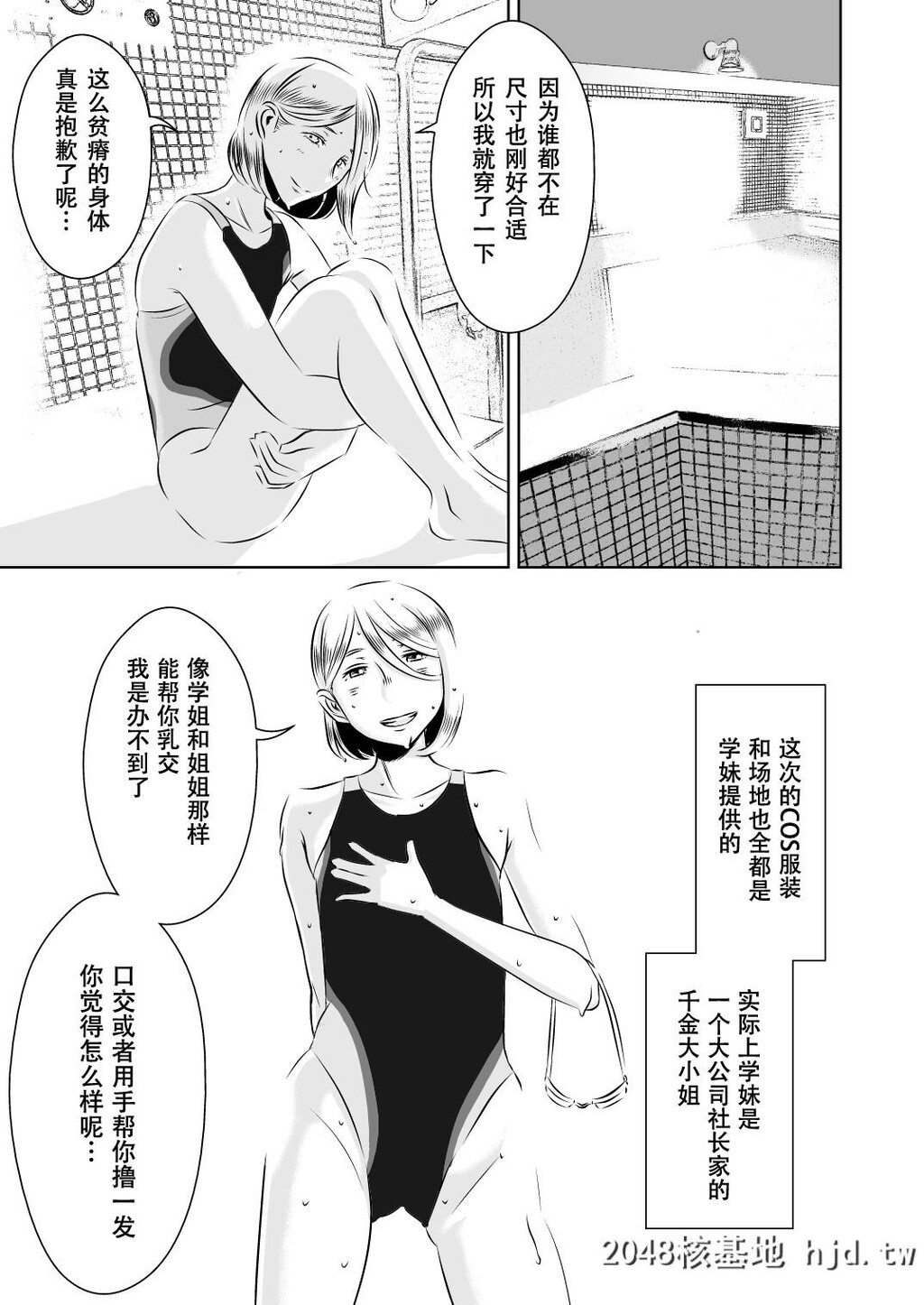 [男の子と女の子[ササキサキ]]憧れの先辈に～コスプレ搾精まつり!～第0页 作者:Publisher 帖子ID:139249 TAG:动漫图片,卡通漫畫,2048核基地