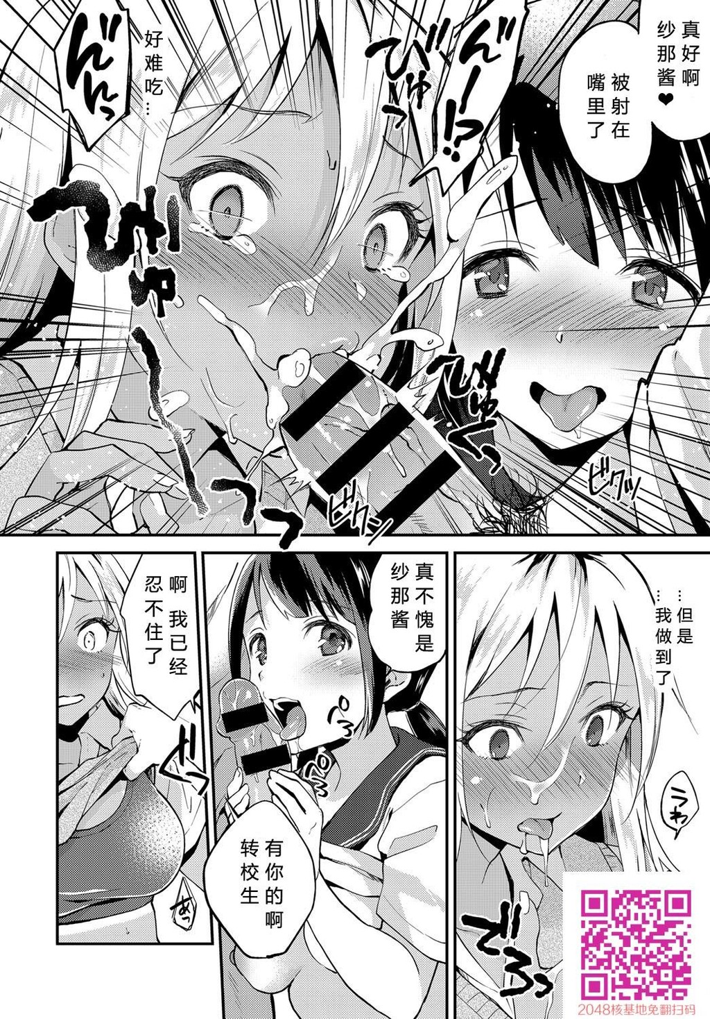 [ぷらむ]性春は见かけによらない[30p]第0页 作者:Publisher 帖子ID:139719 TAG:动漫图片,卡通漫畫,2048核基地