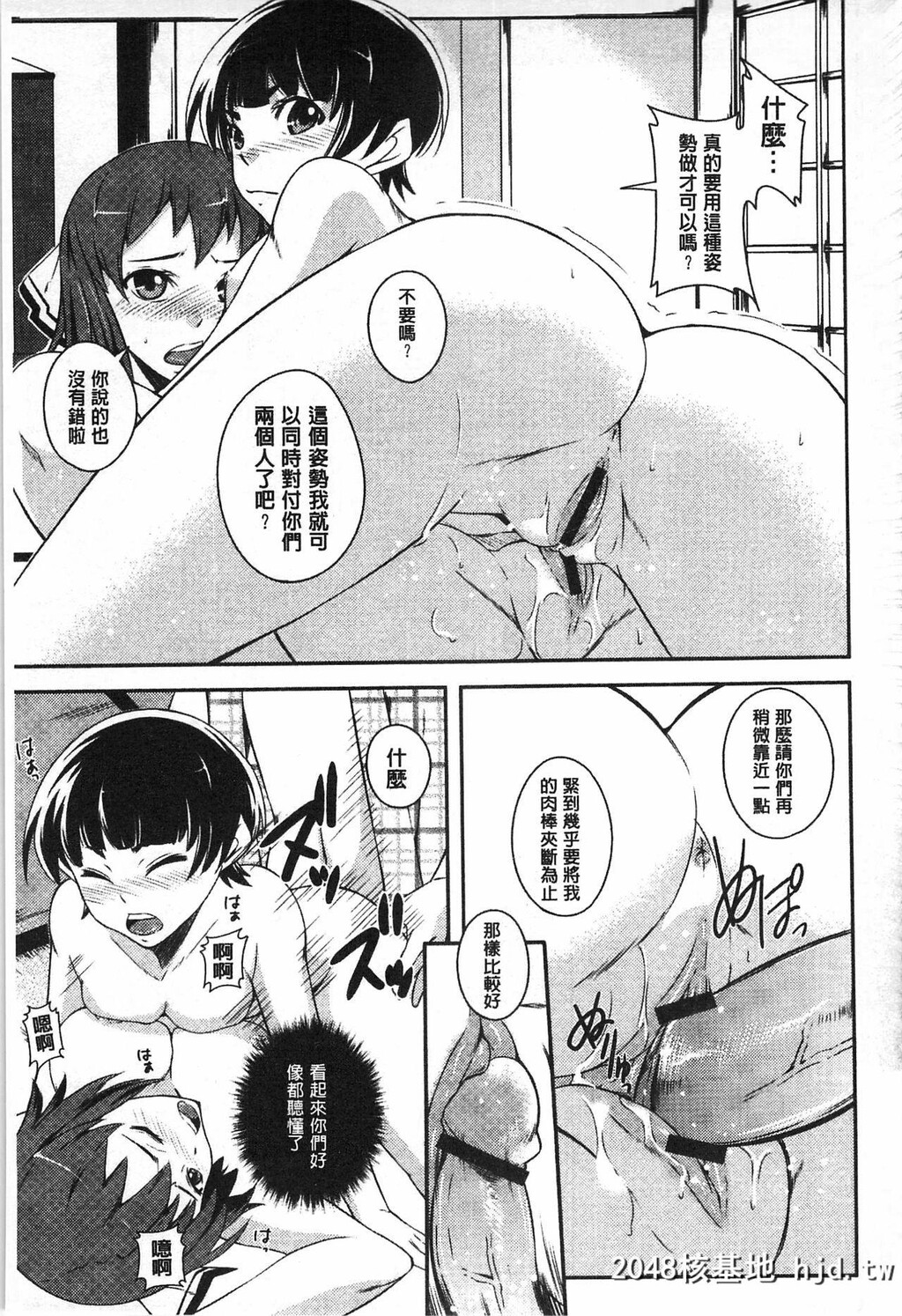 [来须眠]だらしなくてゴメンね[中国翻訳]第0页 作者:Publisher 帖子ID:138946 TAG:动漫图片,卡通漫畫,2048核基地