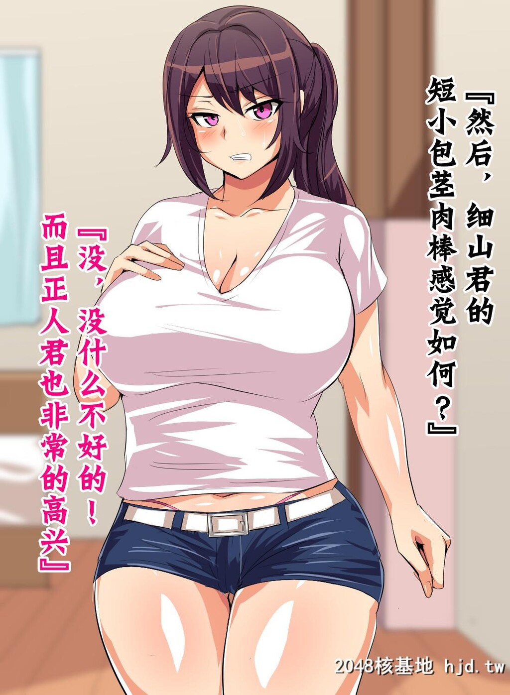 [へっだらいなー[さむらい]]都会の色に染まる彼女第0页 作者:Publisher 帖子ID:138945 TAG:动漫图片,卡通漫畫,2048核基地