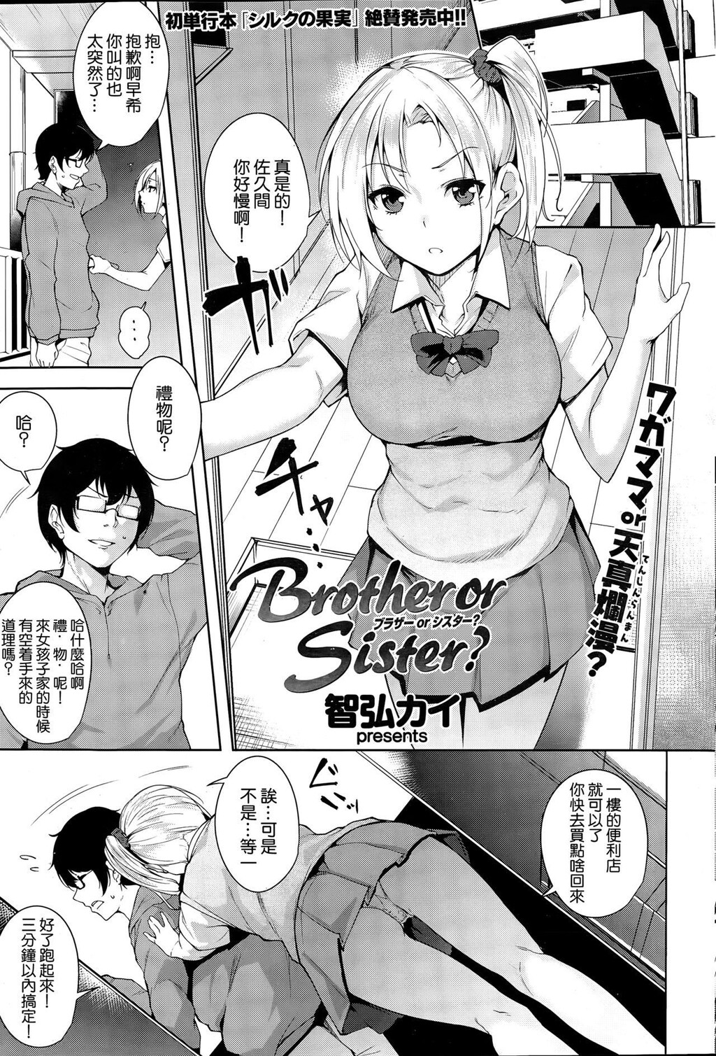 [中文]BrotherorSister[22P]第0页 作者:Publisher 帖子ID:138328 TAG:动漫图片,卡通漫畫,2048核基地