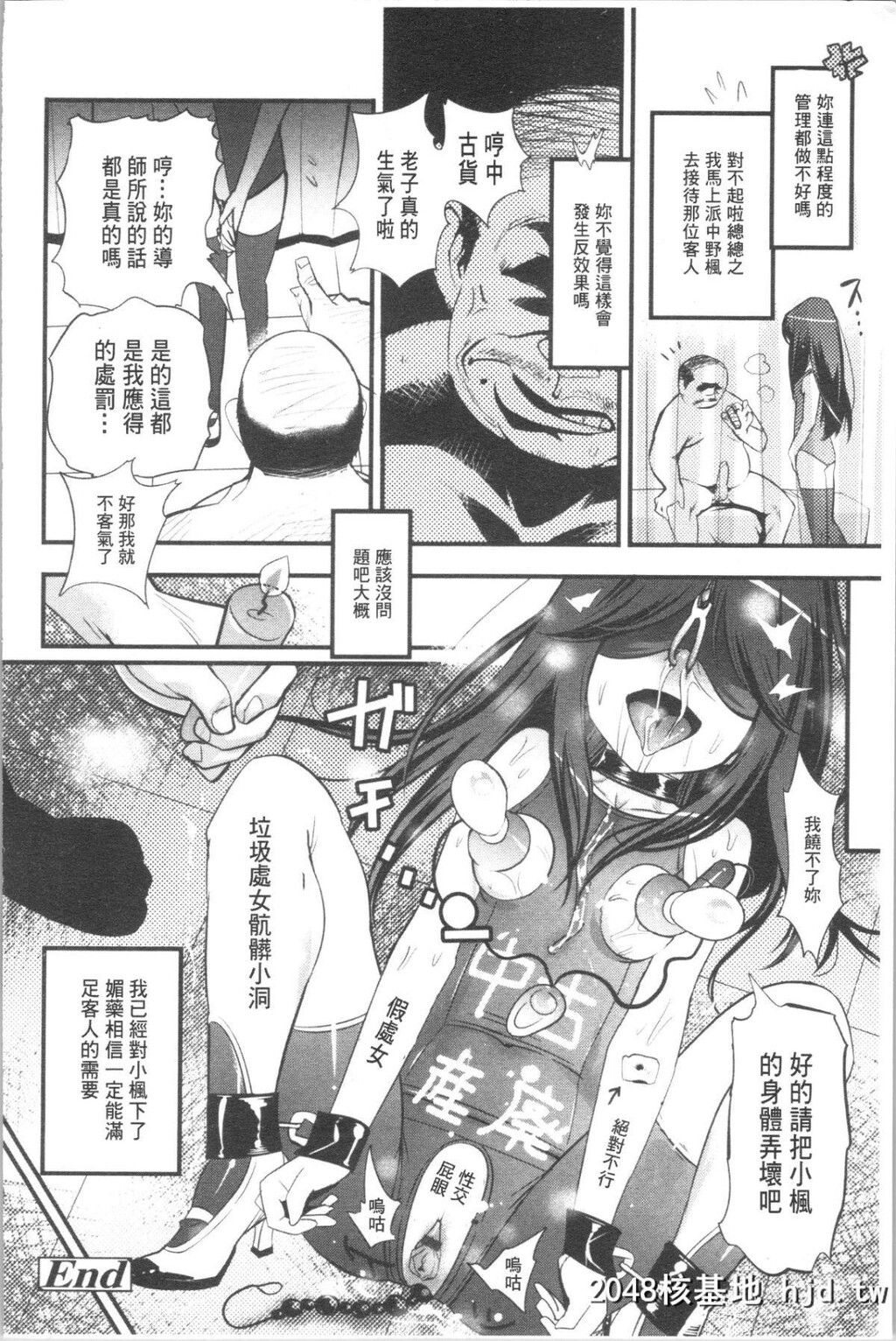 H漫中文整本-老师太猛了第0页 作者:Publisher 帖子ID:138797 TAG:动漫图片,卡通漫畫,2048核基地