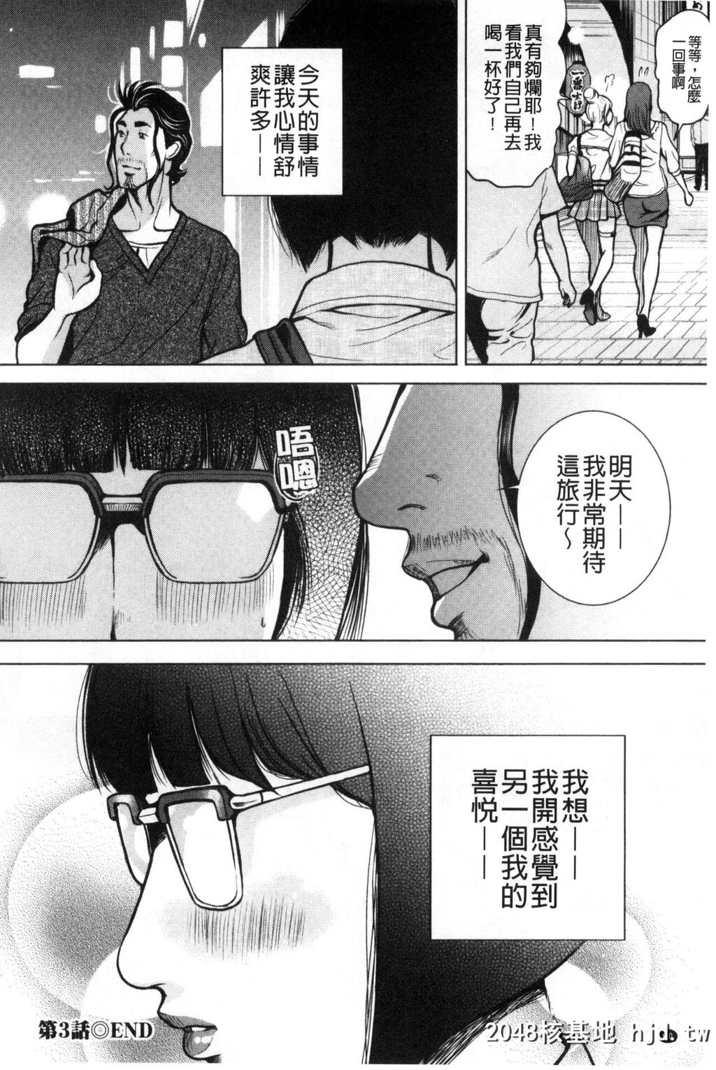 [たべ?こーじ]仮面の淫梦[中国翻訳]第0页 作者:Publisher 帖子ID:138482 TAG:动漫图片,卡通漫畫,2048核基地