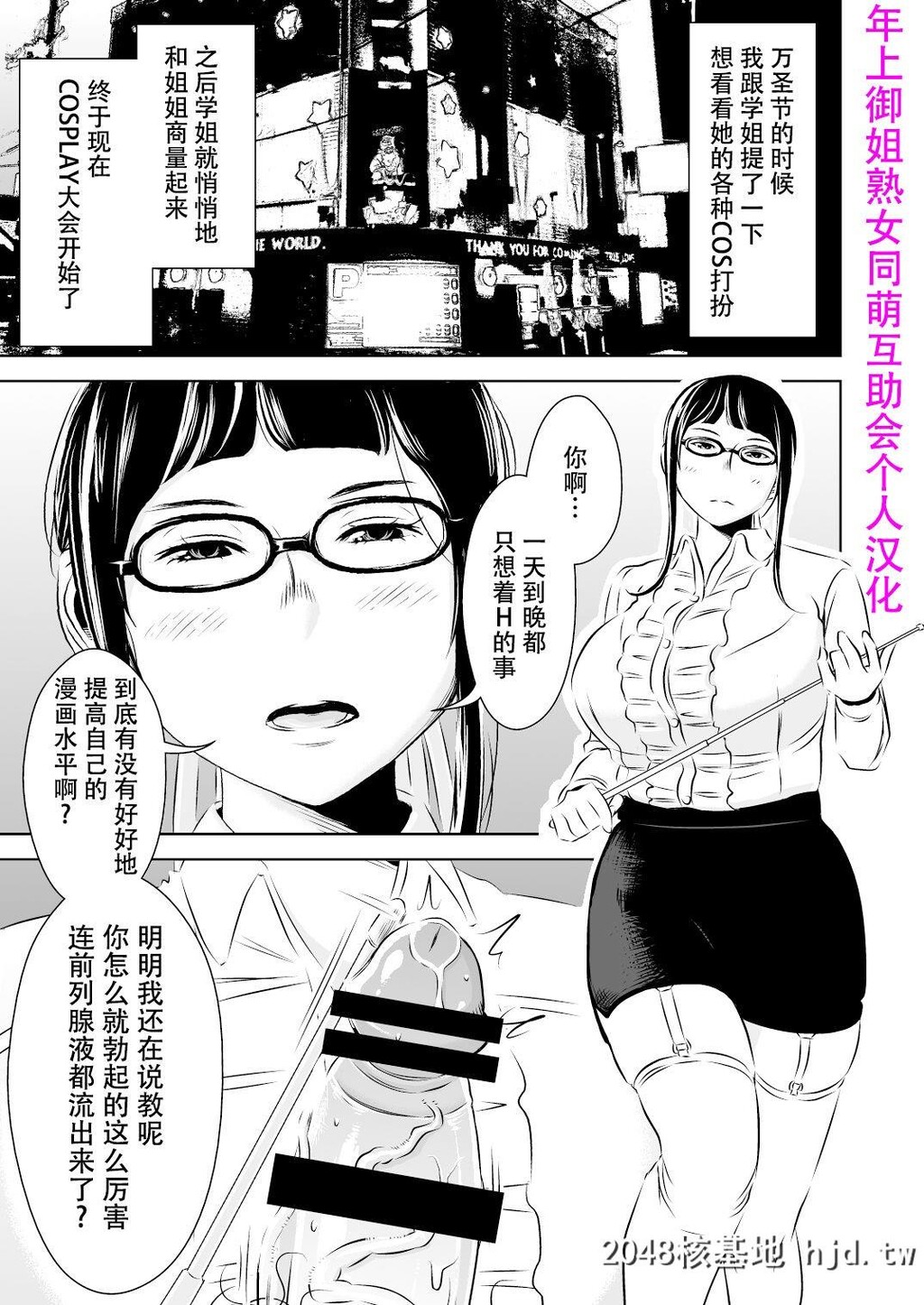 [男の子と女の子[ササキサキ]]憧れの先辈に～コスプレ搾精まつり!～第0页 作者:Publisher 帖子ID:139249 TAG:动漫图片,卡通漫畫,2048核基地