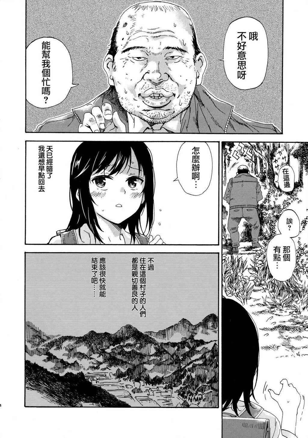 [中文]事案日和[19P]第0页 作者:Publisher 帖子ID:138324 TAG:动漫图片,卡通漫畫,2048核基地