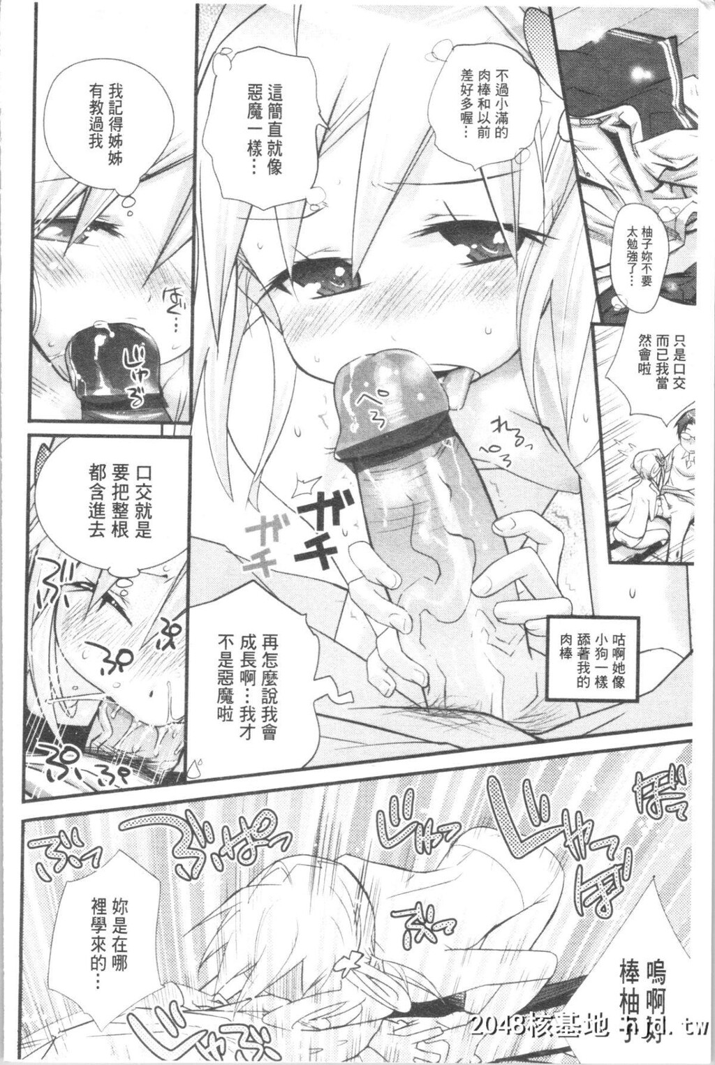 H漫中文整本-老师太猛了第0页 作者:Publisher 帖子ID:138797 TAG:动漫图片,卡通漫畫,2048核基地