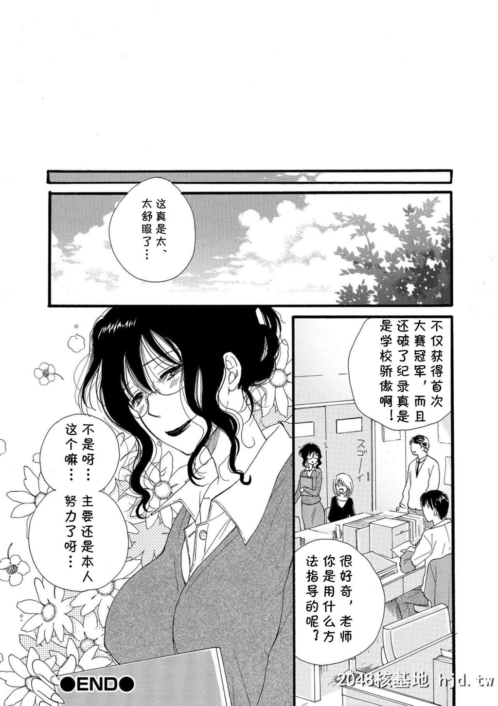 [井ノ本リカ子]先生のごほうび?[コミック刺激的SQUIRT！！Vol.08]第0页 作者:Publisher 帖子ID:139248 TAG:动漫图片,卡通漫畫,2048核基地