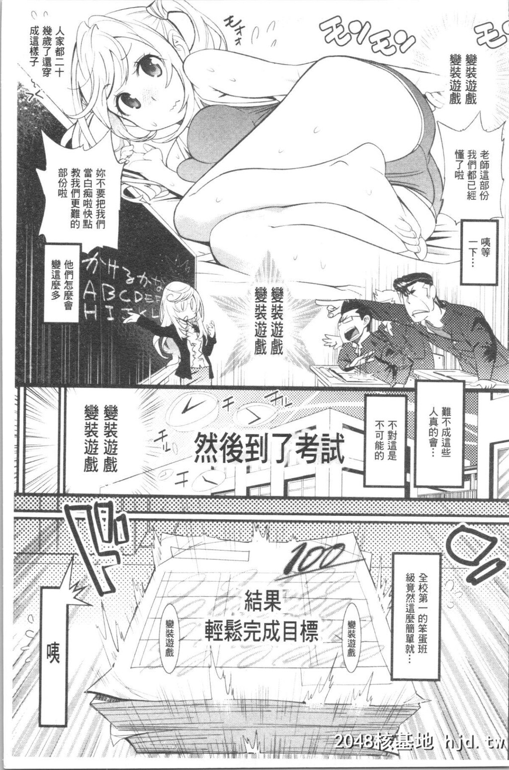 H漫中文整本-老师太猛了第0页 作者:Publisher 帖子ID:138797 TAG:动漫图片,卡通漫畫,2048核基地