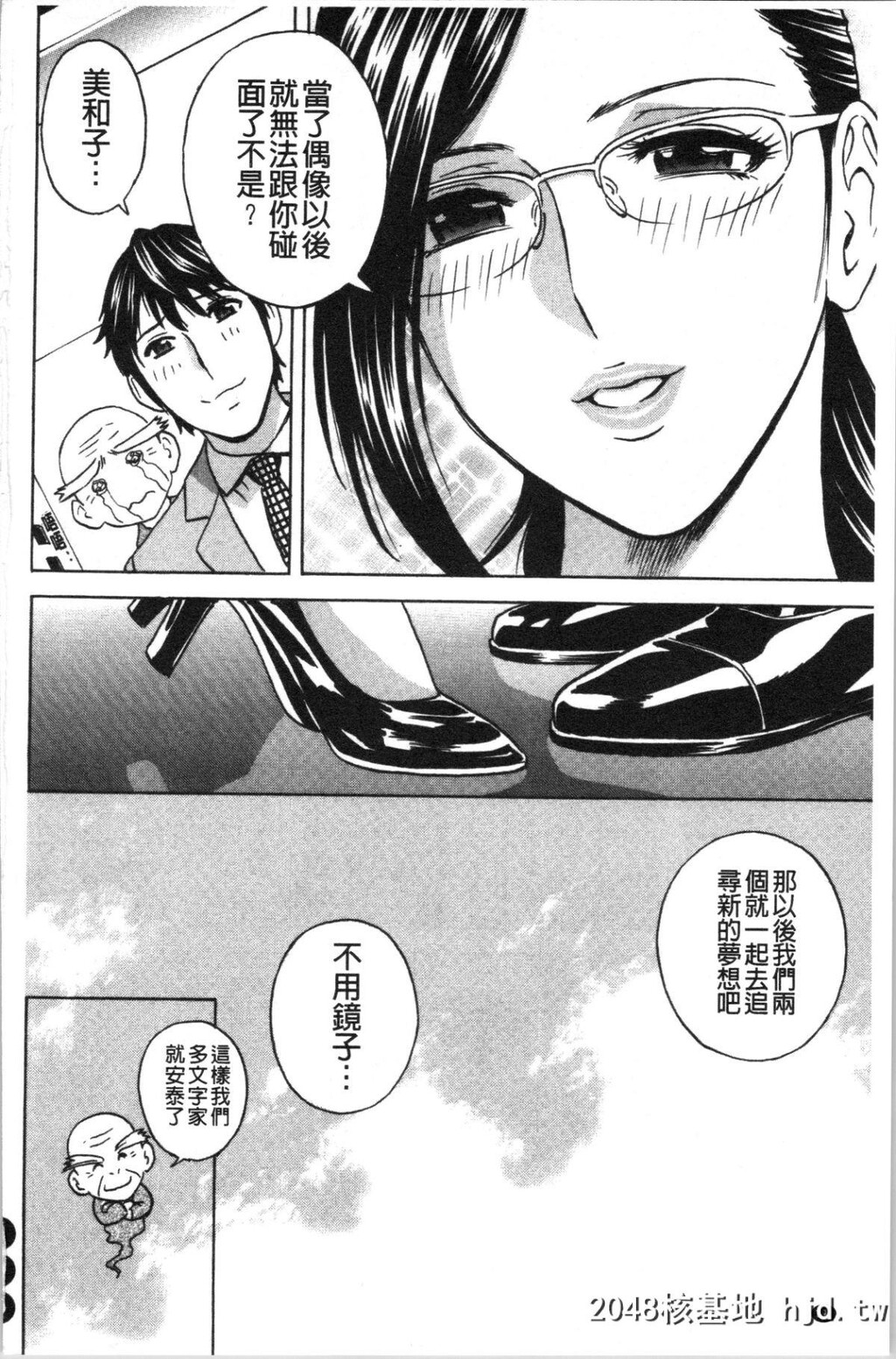 [4K汉化组][英丸]いれかわりいれまくり[197P]第0页 作者:Publisher 帖子ID:138636 TAG:动漫图片,卡通漫畫,2048核基地