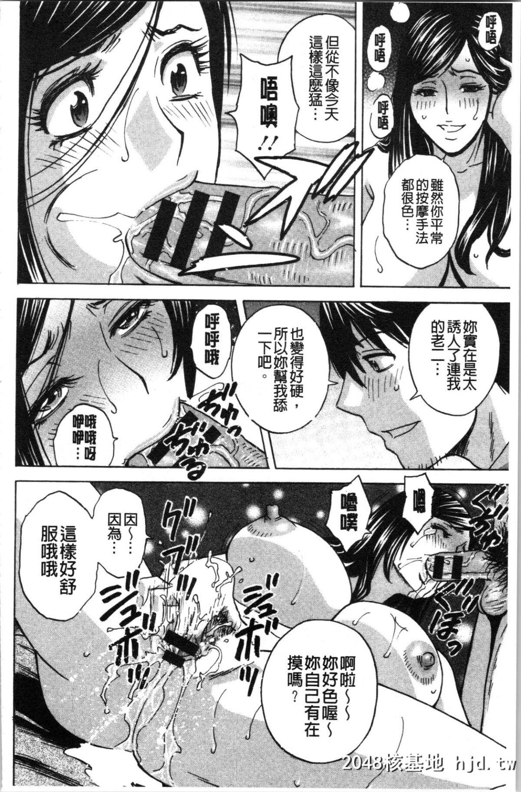 [4K汉化组][英丸]いれかわりいれまくり[197P]第0页 作者:Publisher 帖子ID:138636 TAG:动漫图片,卡通漫畫,2048核基地