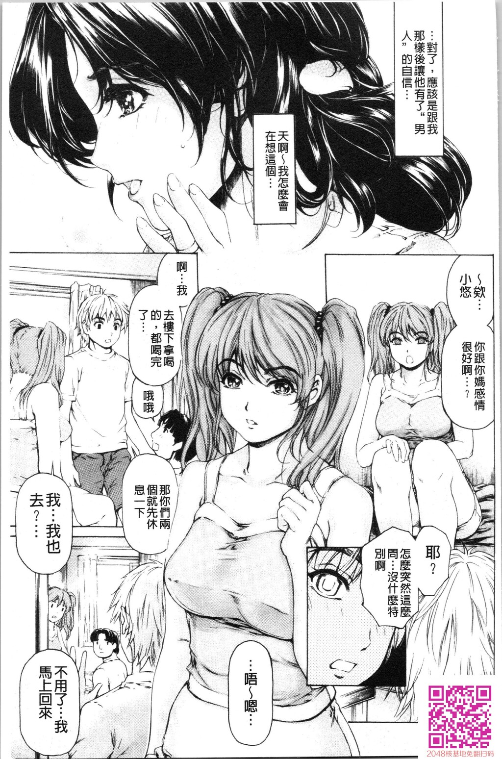 成田香车[27p]第0页 作者:Publisher 帖子ID:136640 TAG:动漫图片,卡通漫畫,2048核基地