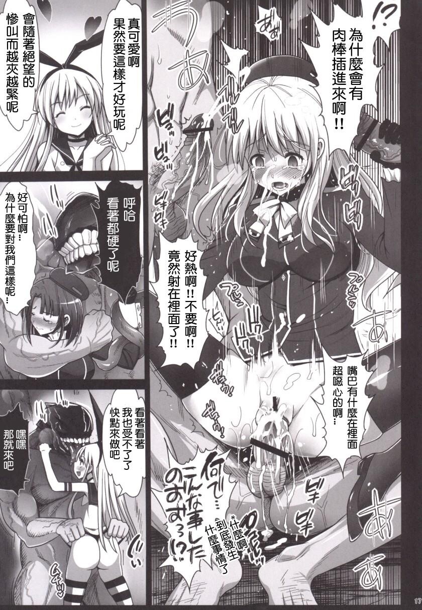 悪堕ち岛风4～エロ触手に堕とされる舰娘～[41P]第0页 作者:Publisher 帖子ID:136150 TAG:动漫图片,卡通漫畫,2048核基地