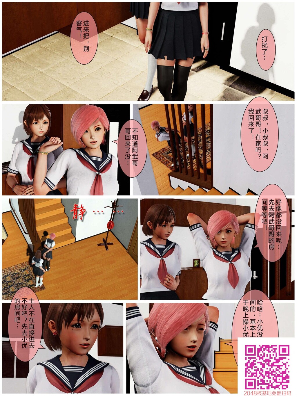 [中文][3D全彩]小优日记寄宿篇04牛逼学霸人人爱[21P]第0页 作者:Publisher 帖子ID:137128 TAG:动漫图片,卡通漫畫,2048核基地