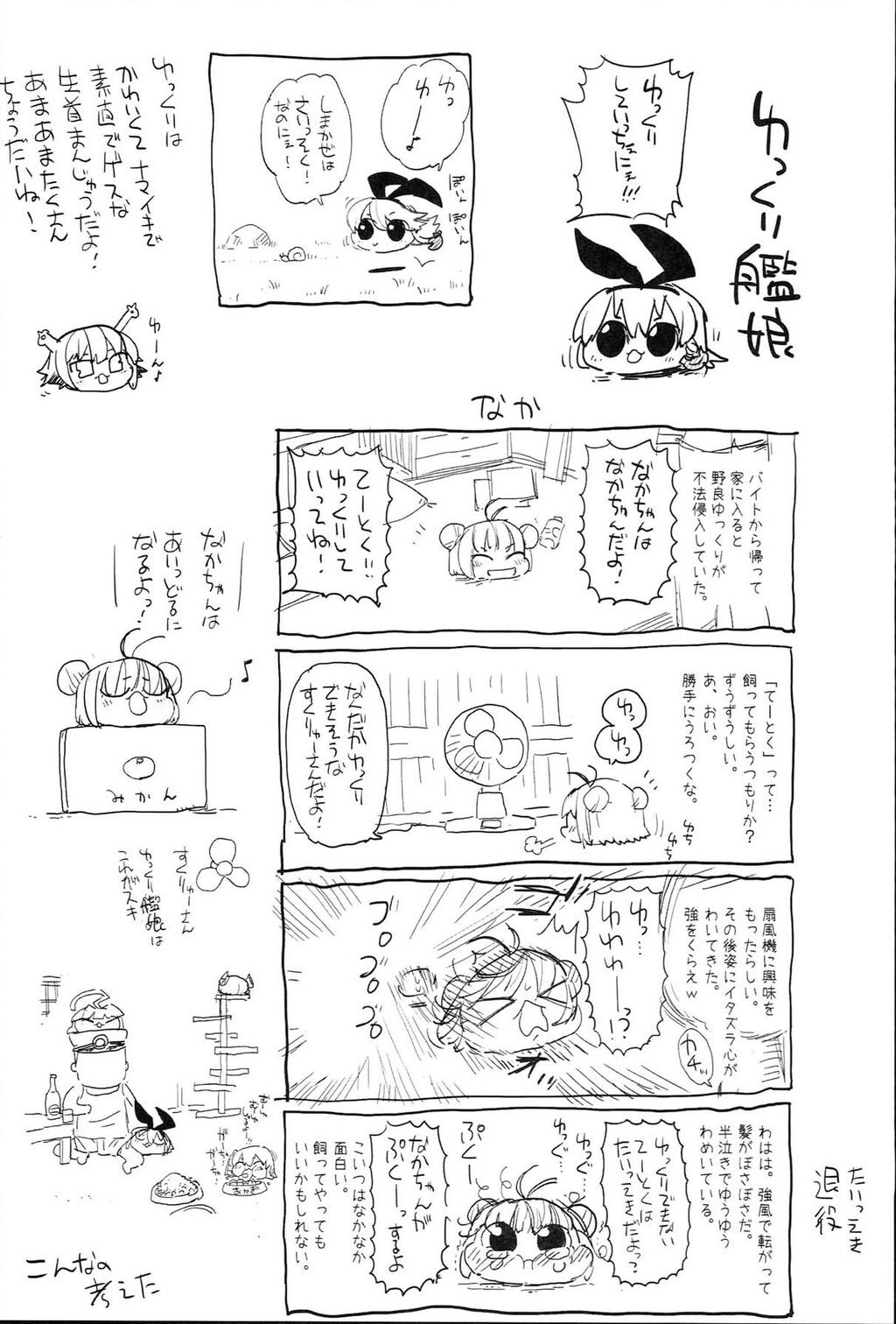 悪堕ち岛风3～エロ触手に堕とされる舰娘～[39P]第0页 作者:Publisher 帖子ID:136148 TAG:动漫图片,卡通漫畫,2048核基地