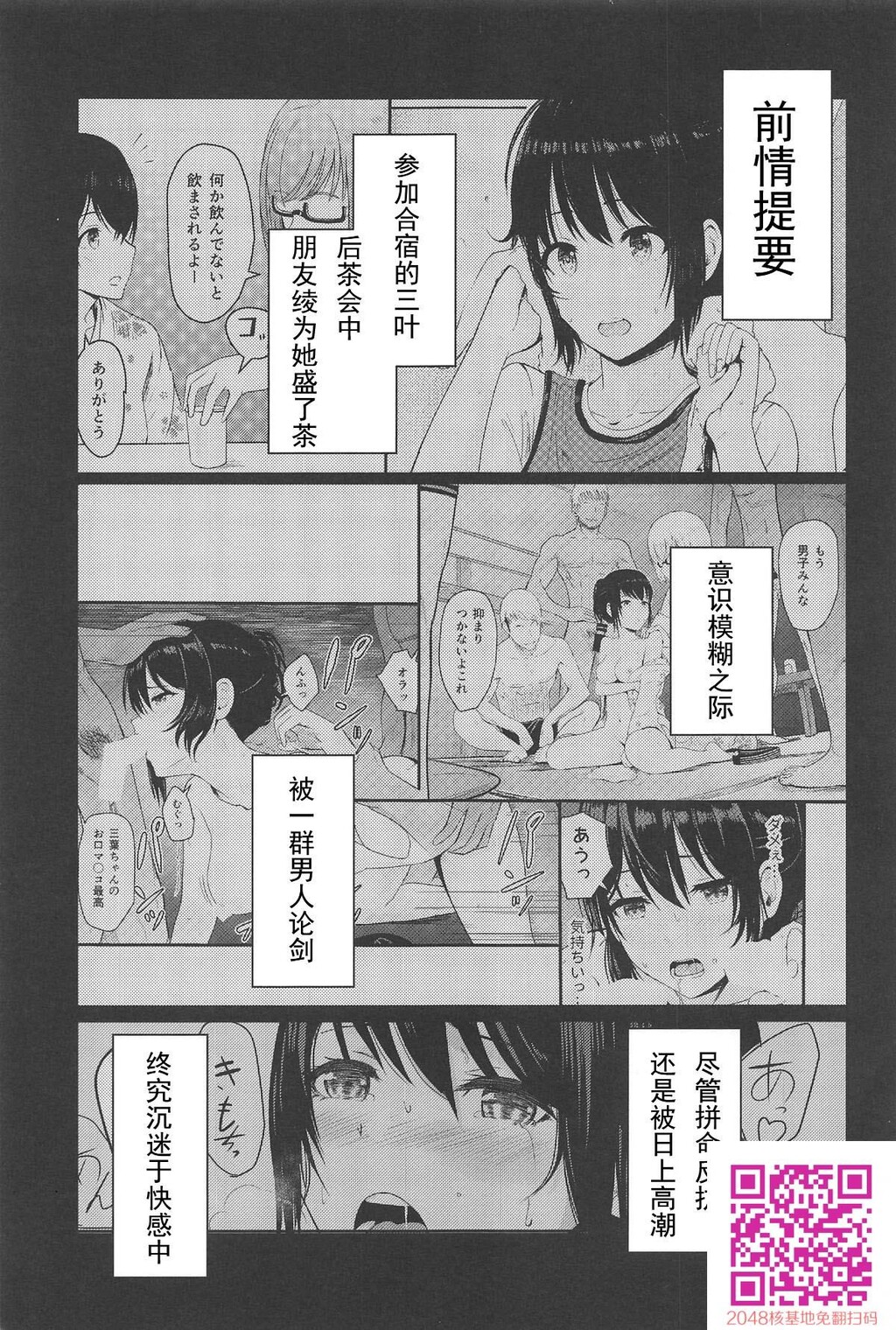 Mitsuha～Netorare4.5～[24p]第0页 作者:Publisher 帖子ID:136632 TAG:动漫图片,卡通漫畫,2048核基地