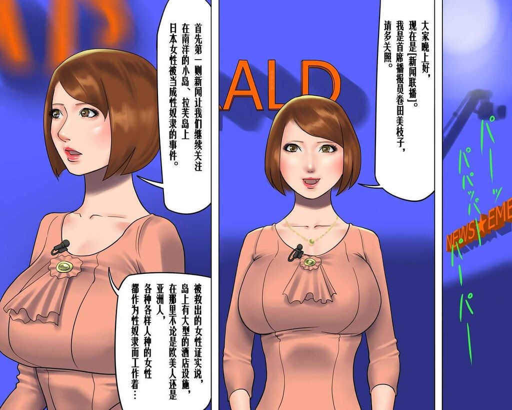 [中文][纳屋[奴隷夫人]]美人キャスター_地狱落ち号泣絶叫の鬼畜AV撮影[56P]第0页 作者:Publisher 帖子ID:137967 TAG:动漫图片,卡通漫畫,2048核基地