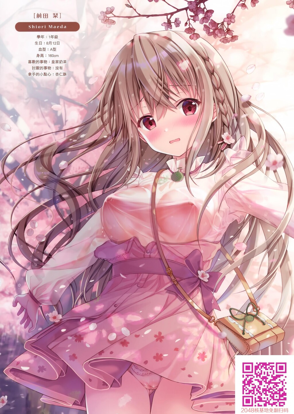 花花捲[28p]第0页 作者:Publisher 帖子ID:136639 TAG:动漫图片,卡通漫畫,2048核基地