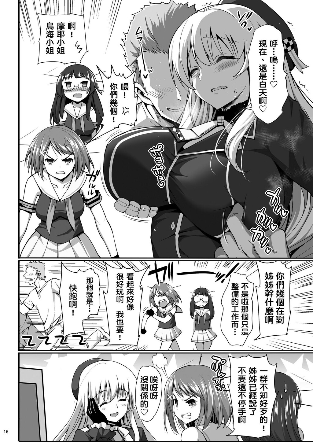 神乳爱宕ビッチ乱交[34P]第0页 作者:Publisher 帖子ID:136468 TAG:动漫图片,卡通漫畫,2048核基地