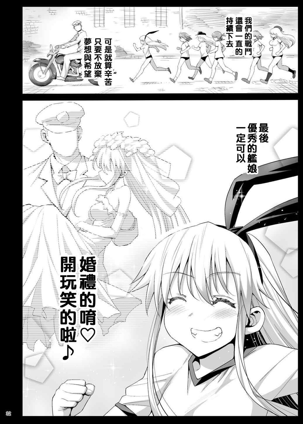 悪堕ち岛风8～エロ触手に堕とされる舰娘～[81P]第0页 作者:Publisher 帖子ID:136306 TAG:动漫图片,卡通漫畫,2048核基地