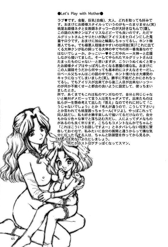 ママと游ぼう！[71P]第0页 作者:Publisher 帖子ID:135330 TAG:动漫图片,卡通漫畫,2048核基地