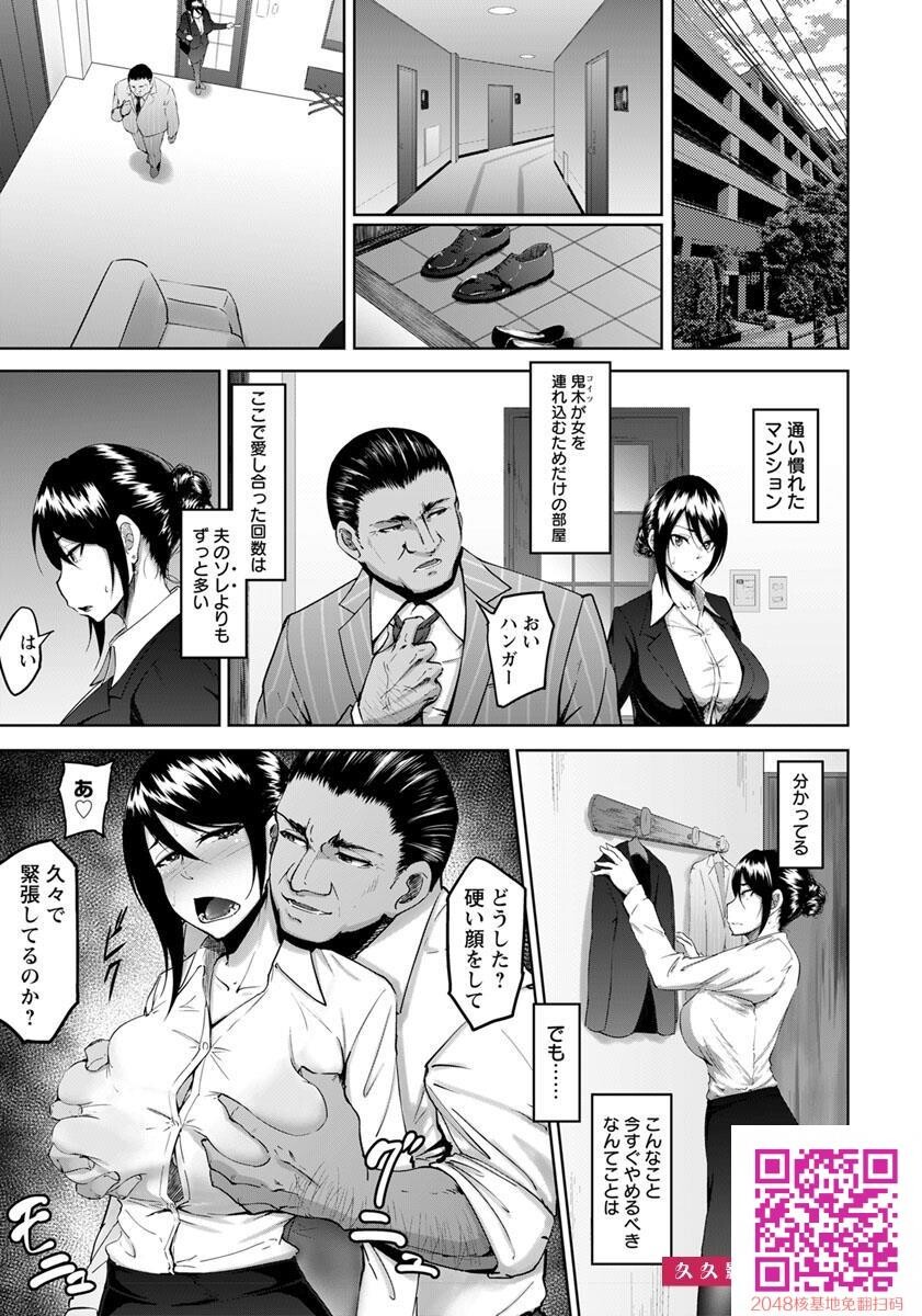 上司と寝ないキャリアウーマンなどいない[24p]第0页 作者:Publisher 帖子ID:134506 TAG:动漫图片,卡通漫畫,2048核基地