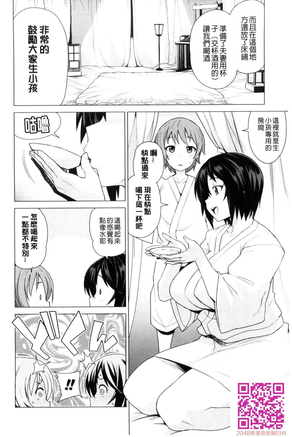 美鹰同学的繁殖纪录5[20p]第0页 作者:Publisher 帖子ID:134016 TAG:动漫图片,卡通漫畫,2048核基地