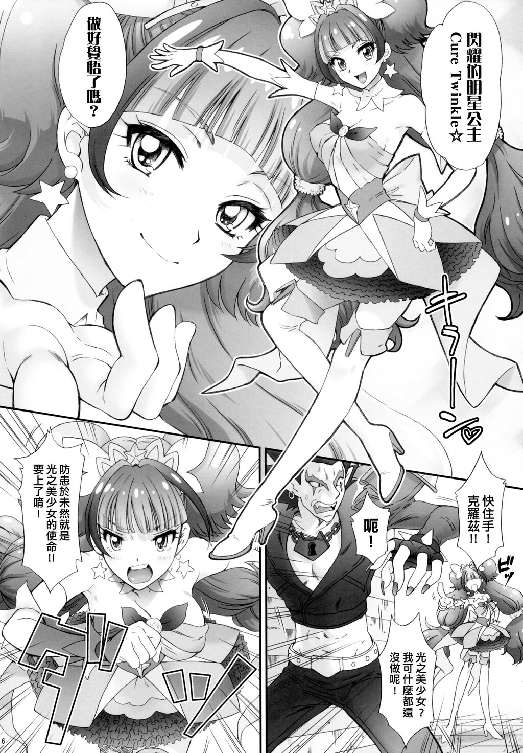 星のお姫様とやりたいっ![34P]第0页 作者:Publisher 帖子ID:135824 TAG:动漫图片,卡通漫畫,2048核基地