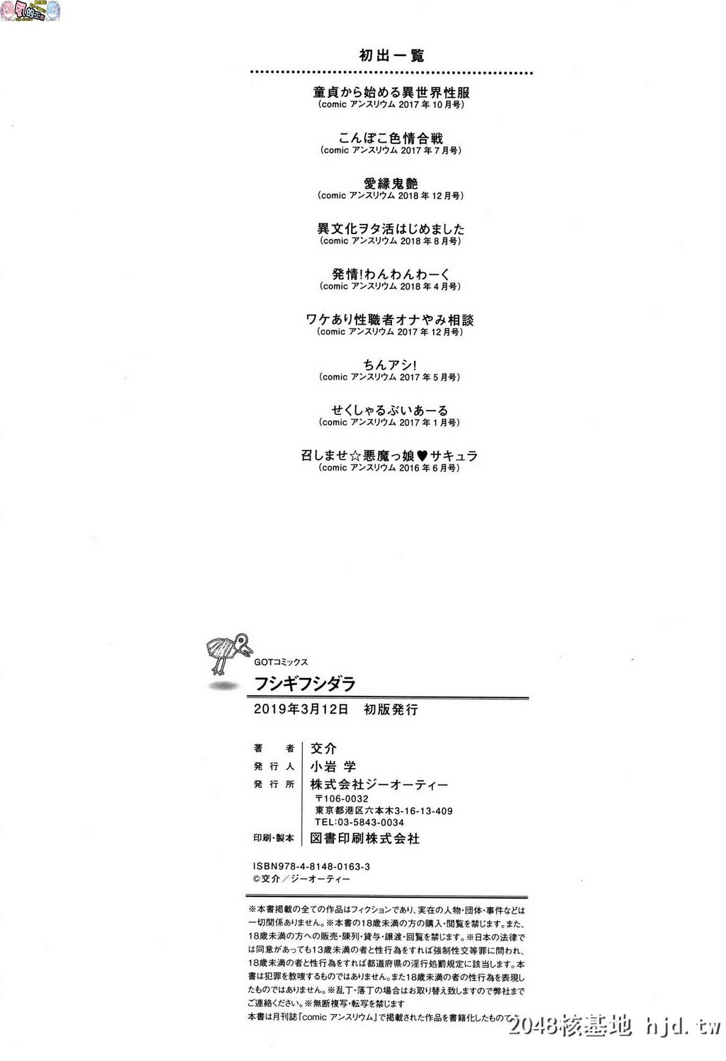 H漫中文整本-不思议不检点第0页 作者:Publisher 帖子ID:133853 TAG:动漫图片,卡通漫畫,2048核基地