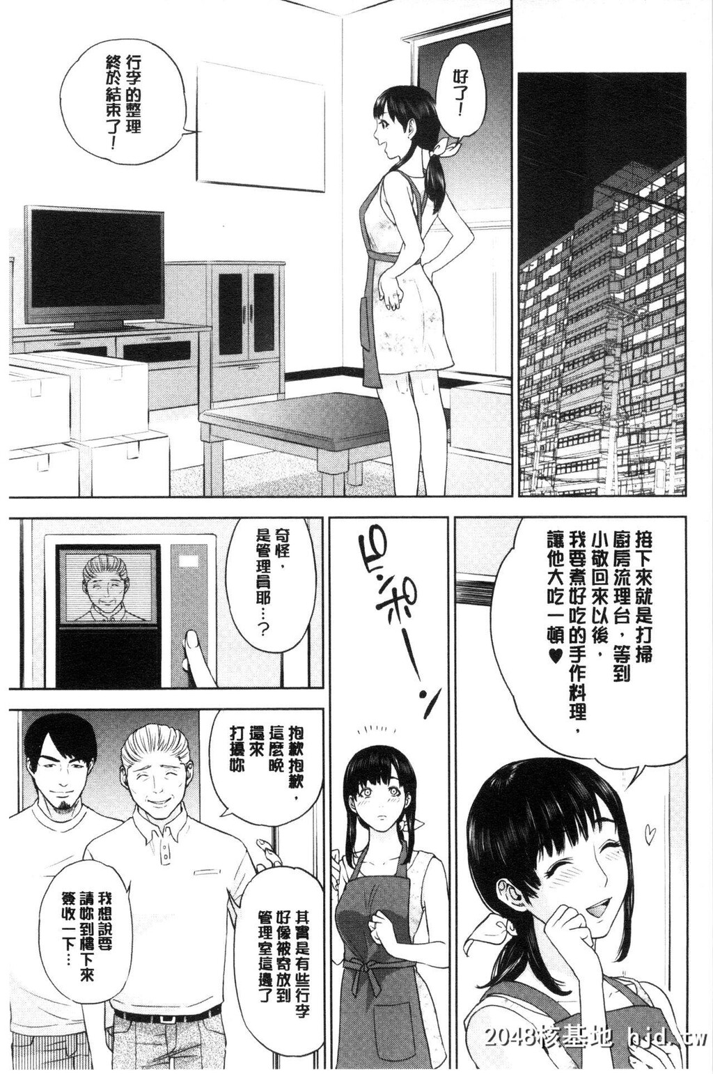 [东西]なかだしメモリアル[中国翻訳]第0页 作者:Publisher 帖子ID:133698 TAG:动漫图片,卡通漫畫,2048核基地