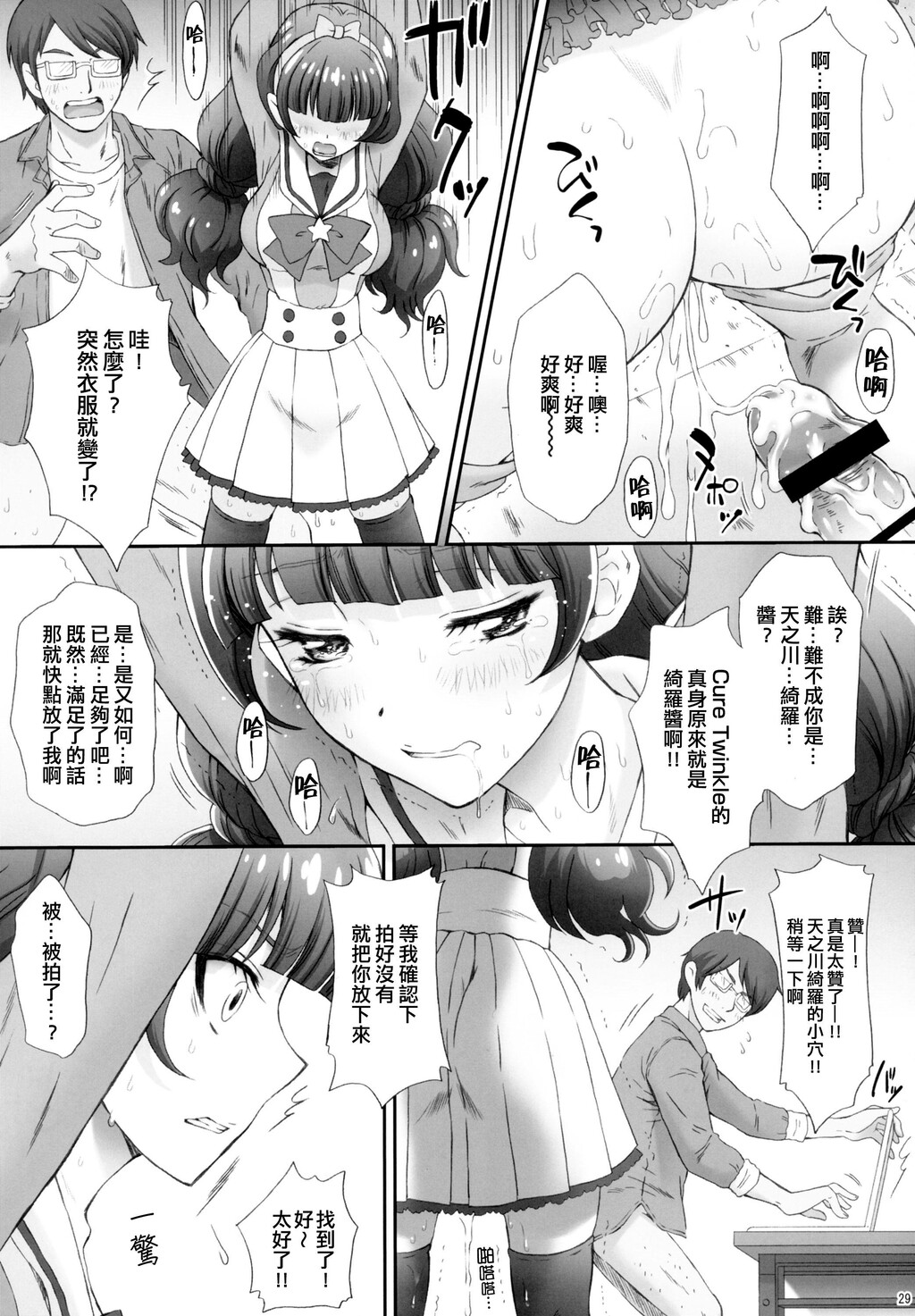 星のお姫様とやりたいっ![34P]第0页 作者:Publisher 帖子ID:135824 TAG:动漫图片,卡通漫畫,2048核基地